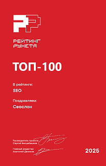 РР ТОП-100 2025